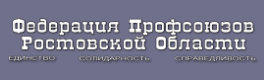 ГПОУ РО Ростовский торгово-экономический колледж
